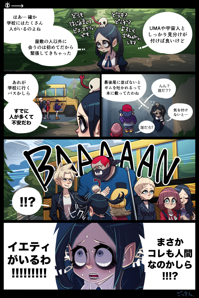 【創作】OccultGarage (1-4)
屋敷の近くに住んでいる学生はこんなメンツ。
前回→https://t.co/ak5LtGgfJS
#OccultGarage 