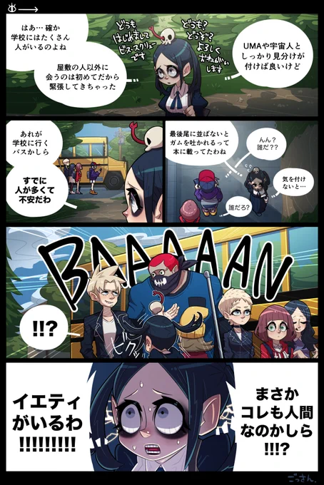 【創作】OccultGarage (1-4)
屋敷の近くに住んでいる学生はこんなメンツ。
前回→https://t.co/ak5LtGgfJS
#OccultGarage 