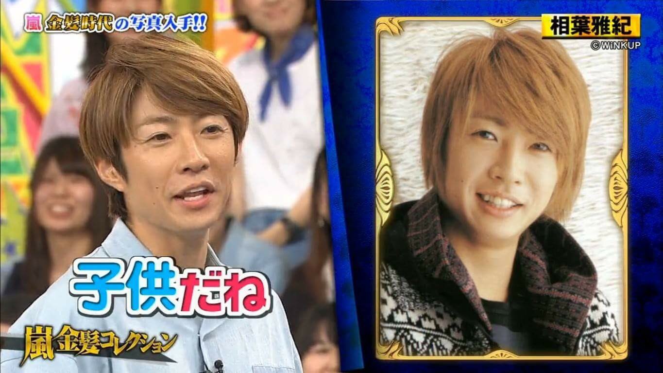 K 金髮時代の嵐 嵐 大野智 櫻井翔 相葉雅紀 二宮和也 松本潤 Vs嵐https T Co Jgt9fmckt2 Twitter K 金髮時代の嵐 嵐 大野智 櫻井翔 相葉雅紀 二宮和也 松本潤 Vs嵐https T Co Jgt9fmckt2 Twitter