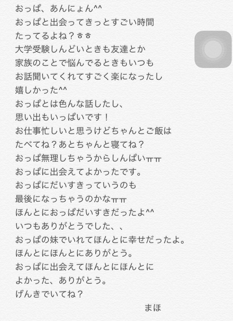 mapopanda_'s tweet photo. @JH_BTS 
おっぱ、あんにょん^^
まほTwitter辞めることにしたの、、
最後にお手紙プレゼント😊
おっぱにまたどこかであえるかな、？
ふふ、これ読んでくれてたら
嬉しいです🙈❤️ https://t.co/kZ5Ygmt9oi