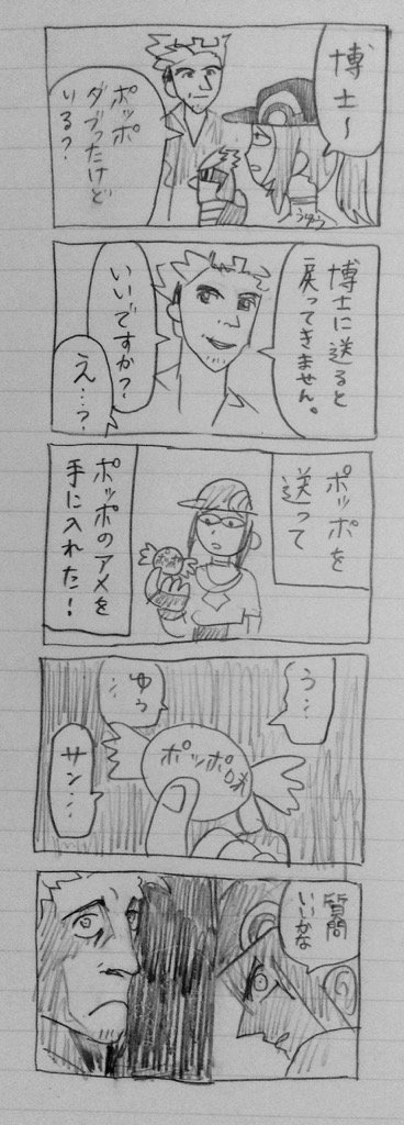 ポケモンgoで博士にポケモンを送ると飴を返される仕組みにハガレンのあれを思い出す人々 Togetter