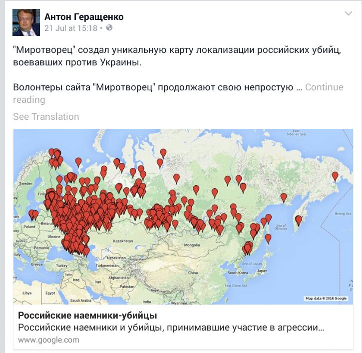 Malinka1102's tweet photo. #Ukraine
#Gerashenko proudly presents new #Mirotvorets #Peacemaker (state-supported) kill list https://t.co/jl7m9qHxKs