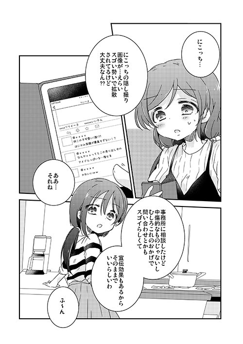 もう明日ですけども!!!宜しくお願いします!!!!スケッチブックの詳細も書いてあるのでご確認下さい!!はひ!!  にこ誕 サンプル☆おしながき | やナい@Twitter #pixiv https://t.co/yvQJZf8Tk2 
