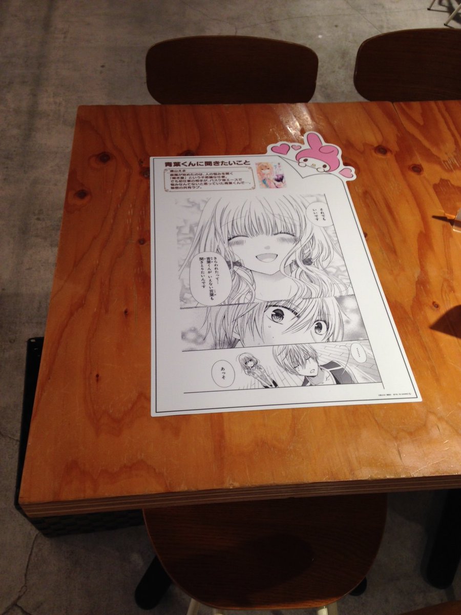 なかよし編集部 בטוויטר 店内ではなかよし歴代表紙パネルや複製原画 付録が展示中 各テーブルには歴代 現在の人気作品の漫画の１ページが そしてなんと入口では おはよう スパンク のたかなし しずえ先生描き下ろし スパンク マイメロディ コラボ原画を公開