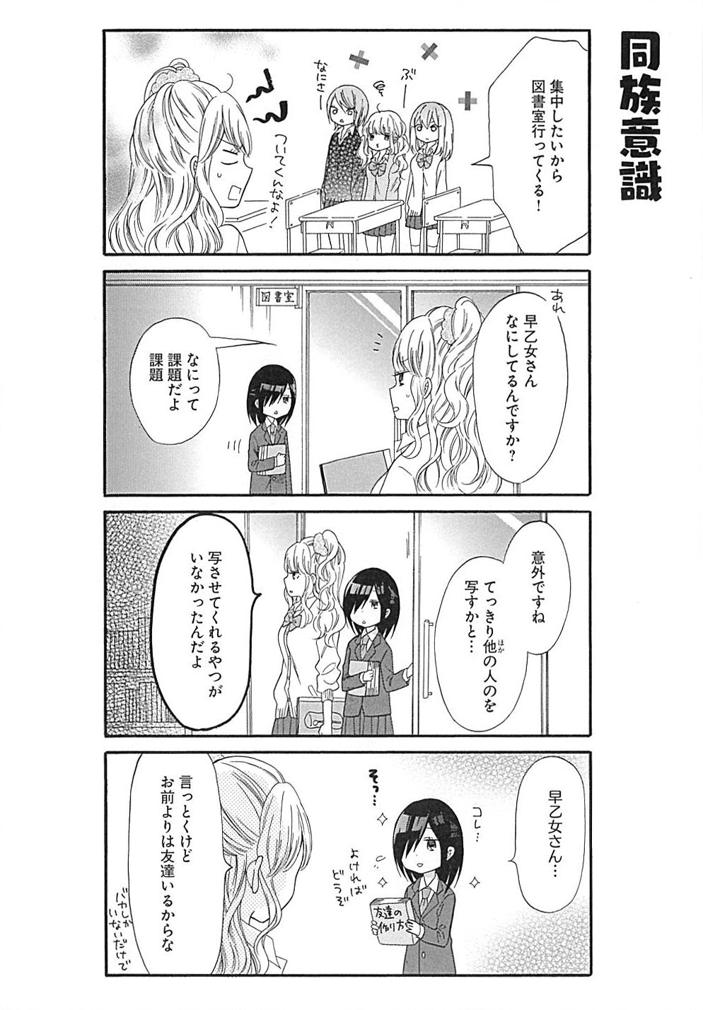 コミックキューン編集部 No Twitter 言っとくけどお前よりは友達いるからな 河合朗 ギャルとオタクはわかりあえない 1巻 7月27日 水 発売 ギャルとオタクの友達の作り方は ギャルオタ コミックキューン編集部 No Twitter 言っとくけどお前よりは友達いるからな 河合朗 ギャルとオタクはわかりあえない 1巻 7月27日 水 発売 ギャルとオタクの友達の作り方は ギャルオタ