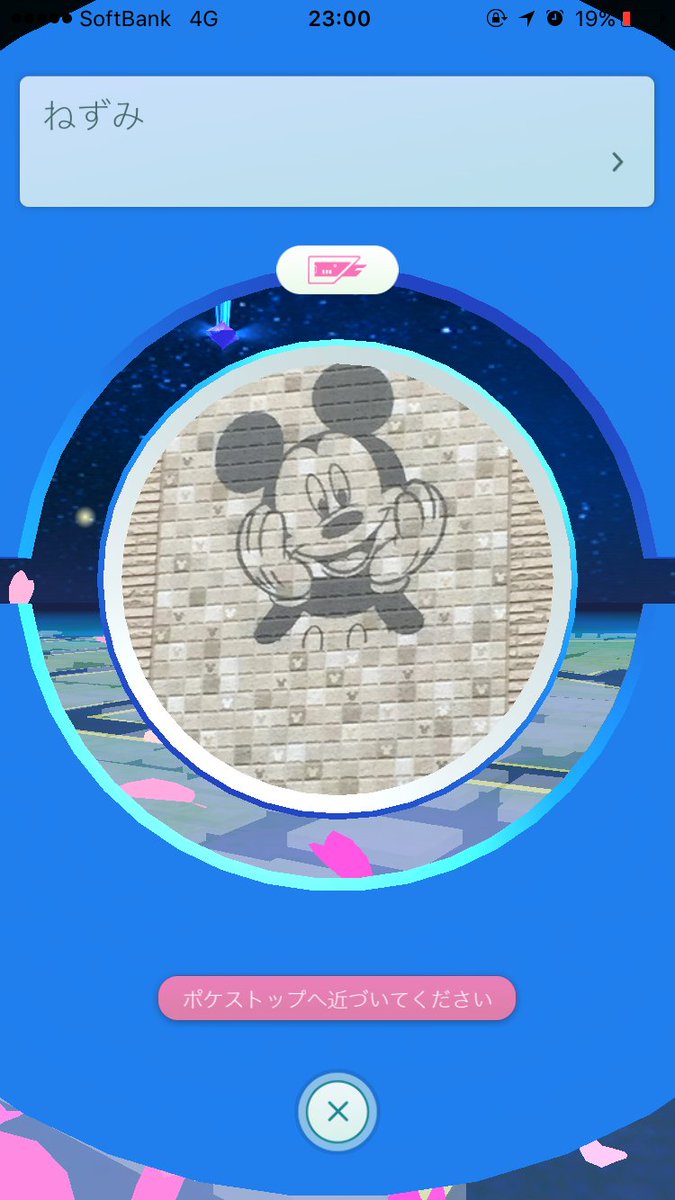 ポケモンgo ディズニーがレアポケモンの宝庫 しかし ミッキーがねずみ呼ばわりされてて草 ポケモンgo攻略まとめ速報