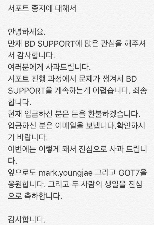 sep_0417's tweet photo. News of support cancellation
서포트 중지에 대해서
サポート中止のお知らせ https://t.co/eR8mcz1cgA
