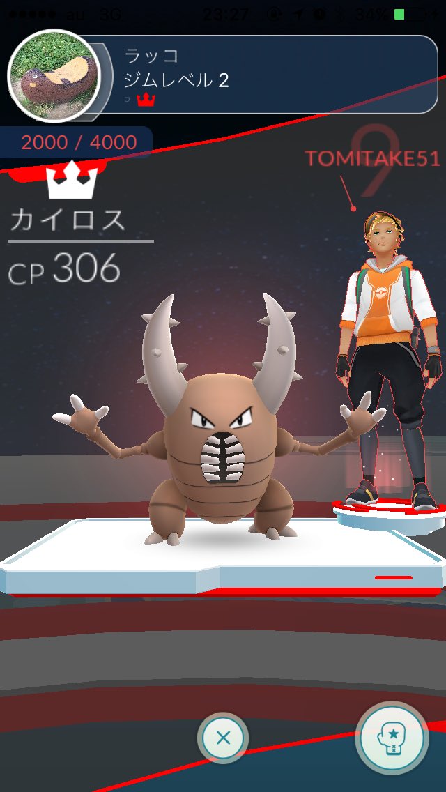 ポケモンgo 今日から俺がジムリーダーだ なスクショまとめ 2ページ目 Togetter