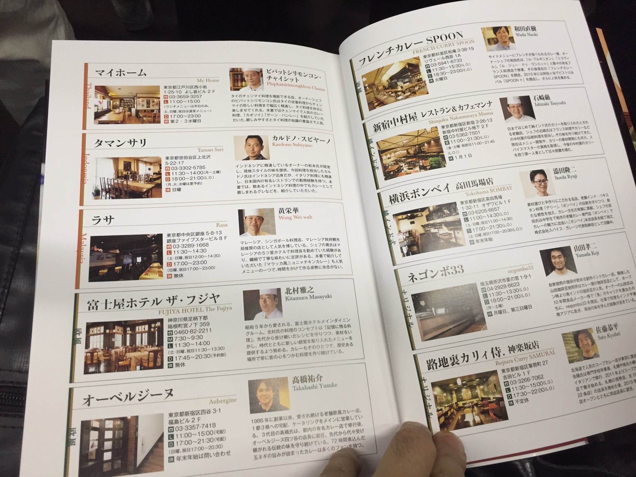 カレー・バイブル　ナツメ社 4816360859.jpg