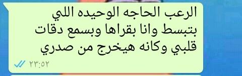 sammar5alid's tweet photo. :لما حد يسالك بتقرأ رعب ليييييه 
#ابتسم_فانت_ميت   #حسن_الجندي 
#مبدع https://t.co/OgFLHVuIgq