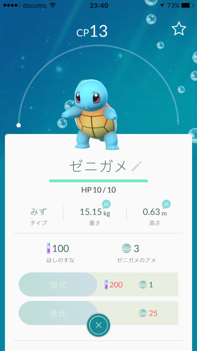 ゼニガメ！ゲットしたぜ^_^さて次はどんな会社がコラボするかな？飲料自販機？外食？コンビニ？