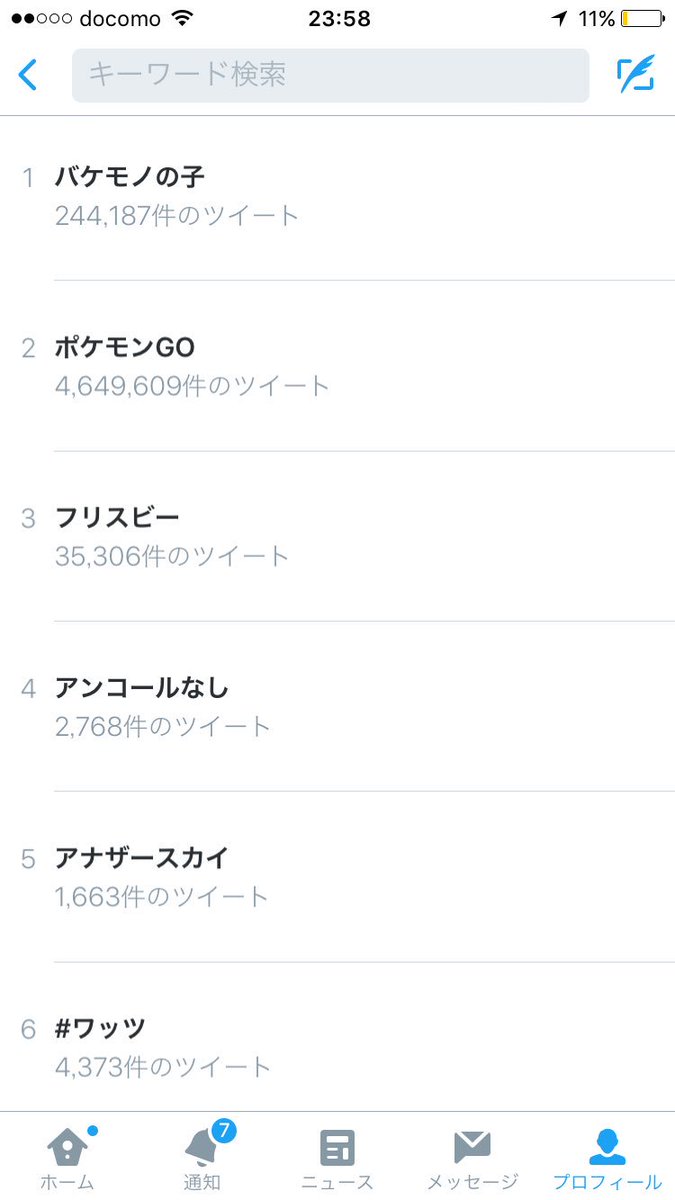 アンコールなし