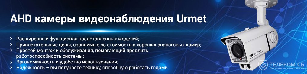Telecom_SB's tweet photo. Новинка - AHD камеры видеонаблюдения, подробнее по ссылке https://t.co/tHcy5NFgE8 https://t.co/raiok1kLaY