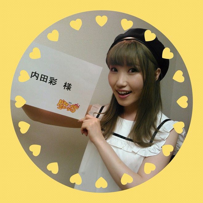 7月23日は内田彩の誕生日