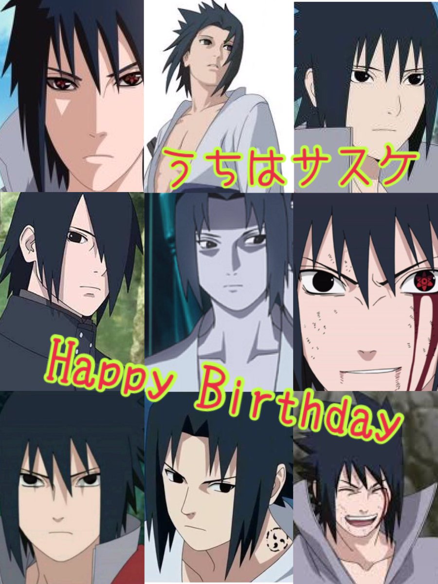 さとな Di Twitter Naruto うちはサスケさん Happy Birthday 子供の頃からイケメンくんで パパになってからももっとかっこよくなっていって色気がヤバイです Naruto うちはサスケ Rtした人全員フォローする