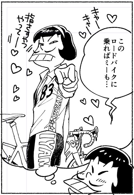 東堂ファンの皆さまごめんなさい 