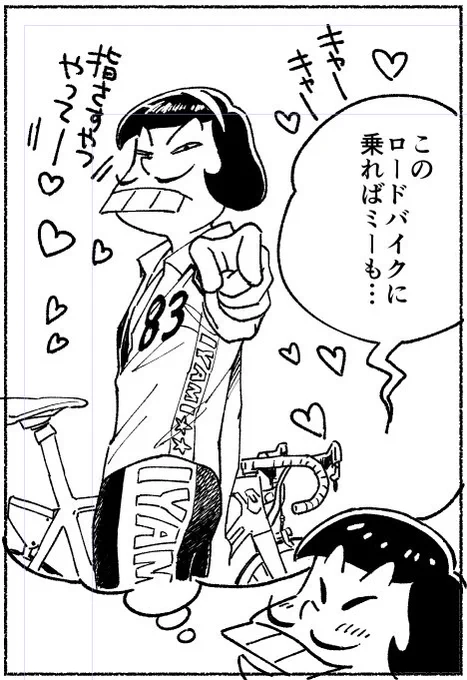 東堂ファンの皆さまごめんなさい 