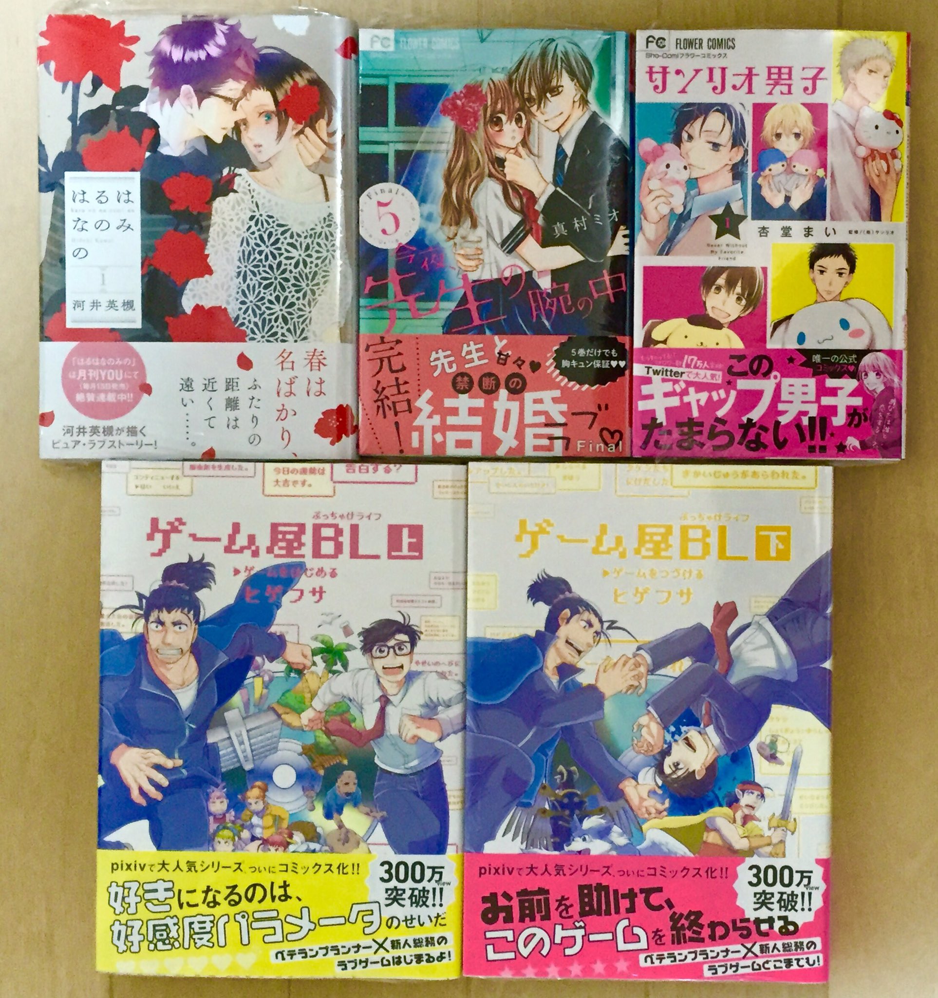 ゲーム屋bl Twitter Search Twitter