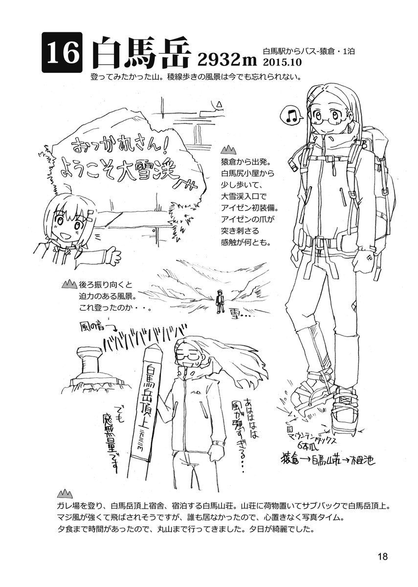 草津てるにょ＠日東地区Gー08a (terunyo) Twitter