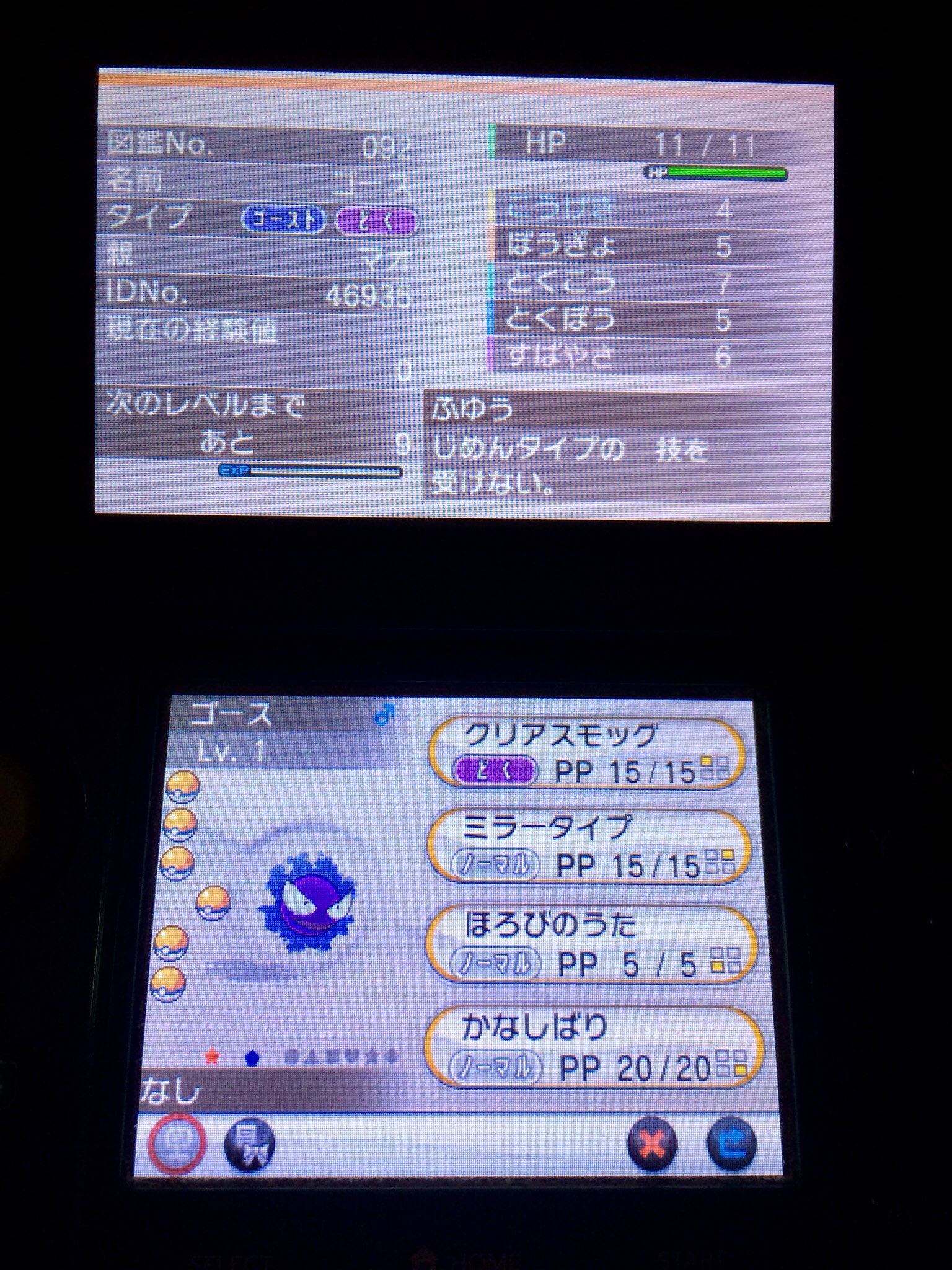 Twitter এ まお ポケモンx ソード Tn マオ 臆病フル技遺伝ゴースの厳選してたら まさかの色違い産まれたww 技のフル遺伝も完璧であるw ちなみにhdsvの3v個体だったでござる ポケモン ポケモンxy 色違い ポケモン色違い T Co Rfzoo4wd2n ট ইট র