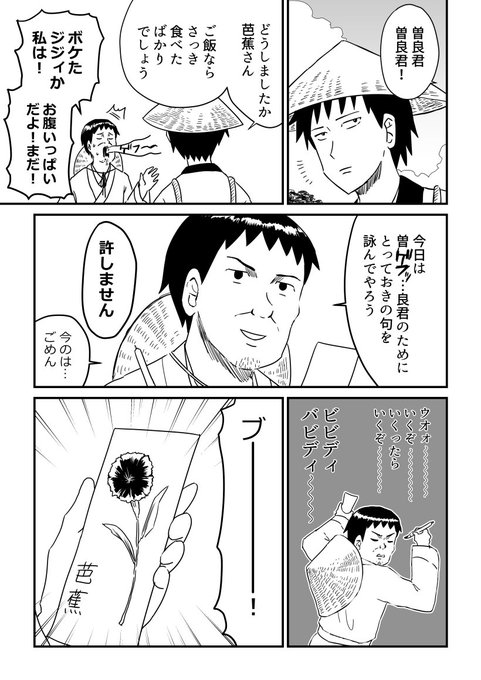 曽良が笑う海の日16 を含むマンガ一覧 ツイコミ 仮 曽良が笑う海の日16 を含むマンガ一覧 ツイコミ 仮