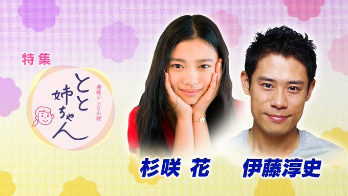 杉咲花にハーフ疑惑 家族構成や両親が離婚した理由も徹底調査