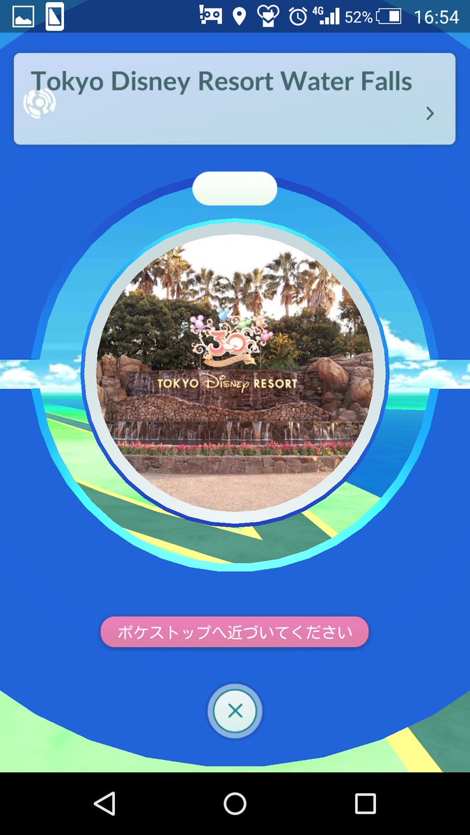 ポケモンgo ディズニーがレアポケモンの宝庫 しかし ミッキーがねずみ呼ばわりされてて草 ポケモンgo攻略まとめ速報