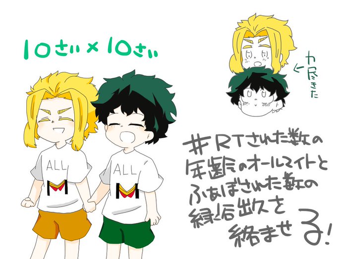オールマイトのtwitterイラスト検索結果 古い順 オールマイトのtwitterイラスト検索結果 古い順