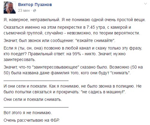 В 19:00 на Майдане Незалежности в Киеве состоится акция памяти Павла Шеремета - Цензор.НЕТ 2142