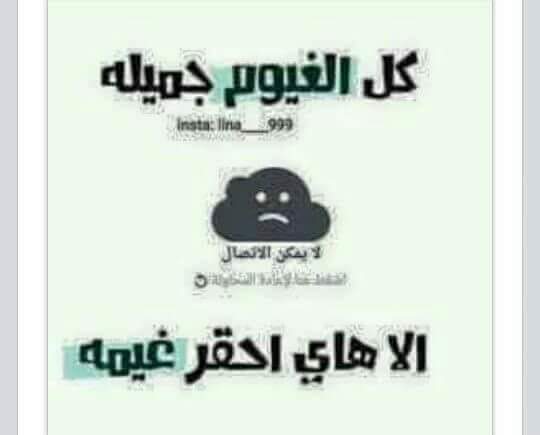 monamiso57's tweet photo. ههههه https://t.co/1uDtfXaJwz