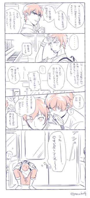 平然とオーバーしましたすみません!
お題:夏休み(沢クリ)
@right_9ris 
#クリス受け版深夜のワンドロワンライ 