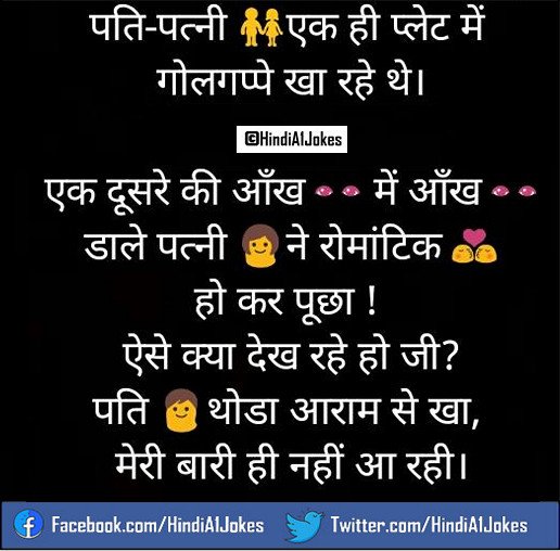गुदगुदे चुटकुले (@gudgudechutkule) on Twitter photo 