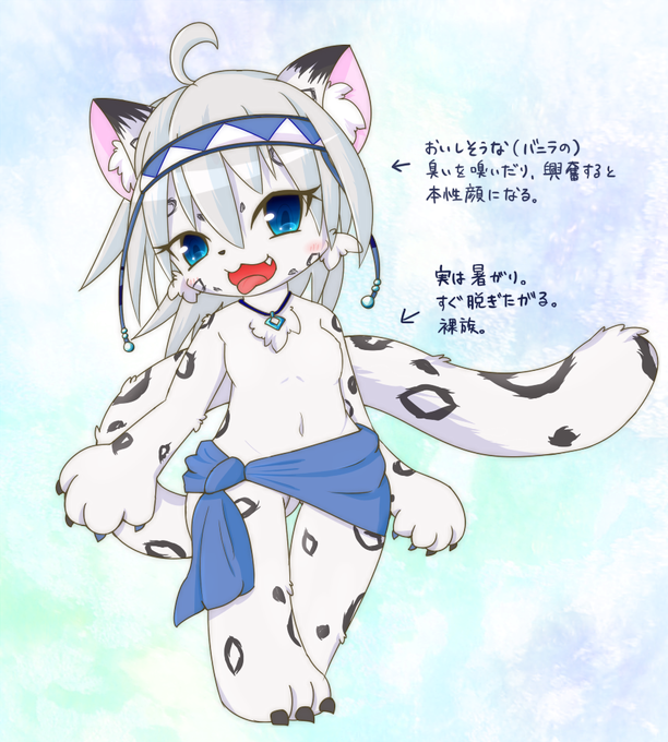 ユキヒョウのtwitterイラスト検索結果 古い順