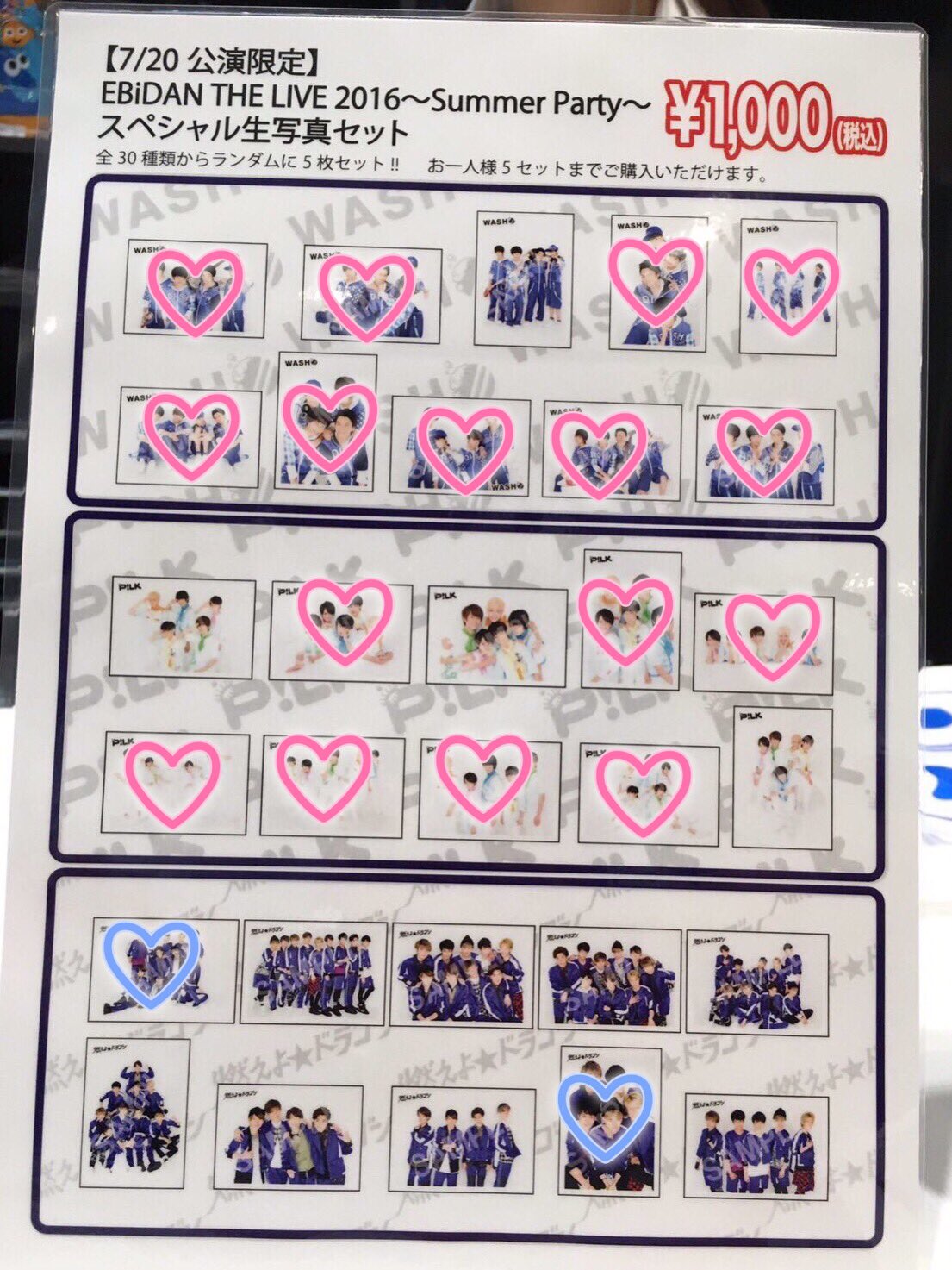 EBiDAN THE LIVE 2021 シャッフルユニット 生写真123枚 210815_03.jpeg