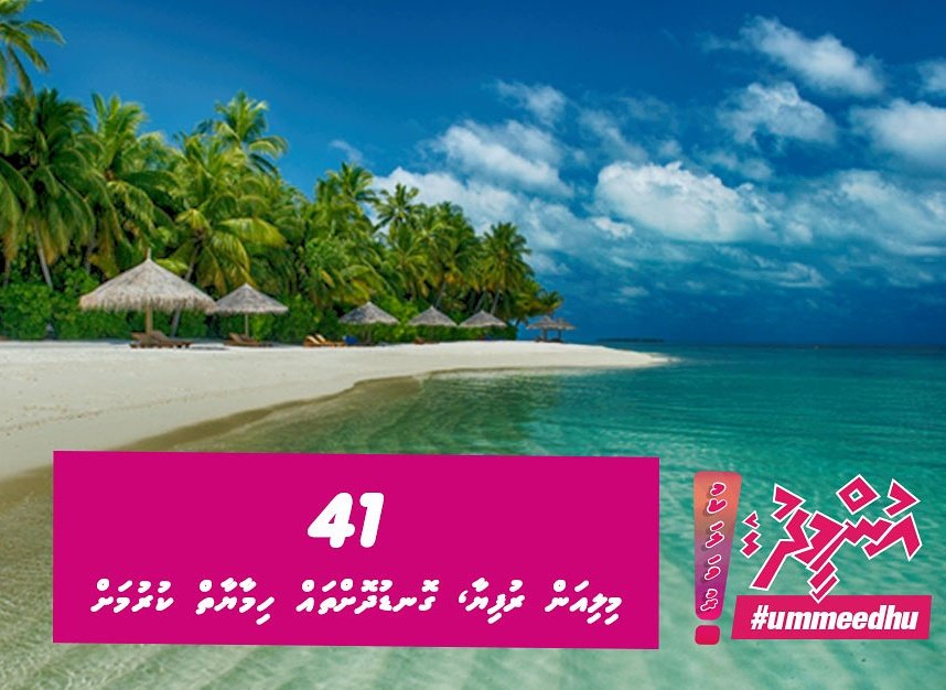 ummeedhu18's tweet image. #ummeedhu #maldives #beachprotection 
41M Allocated
