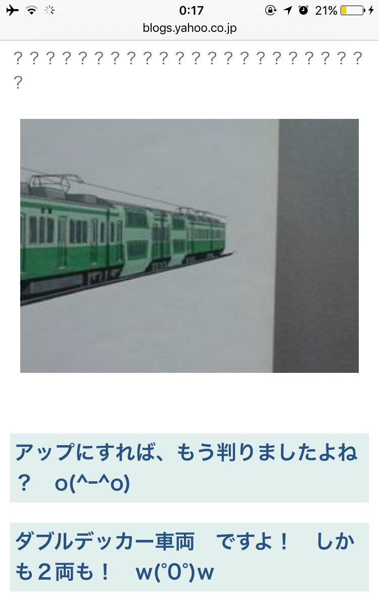 ダブルデッカー 神戸市営地下鉄3000系 B案 ダブルデッカー車 (こちらのブログ様で公開