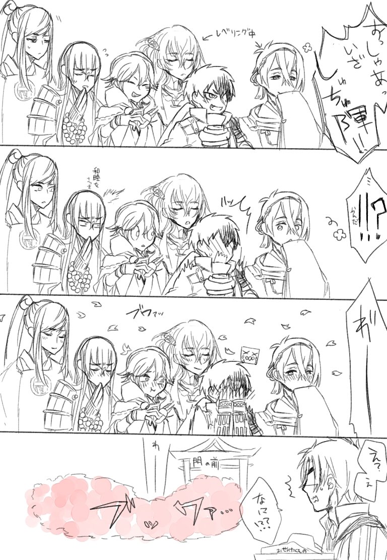かむたぬき正国 