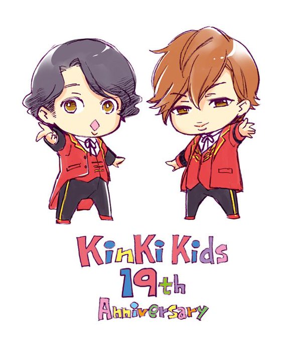 Kinkikidsのtwitterイラスト検索結果 古い順