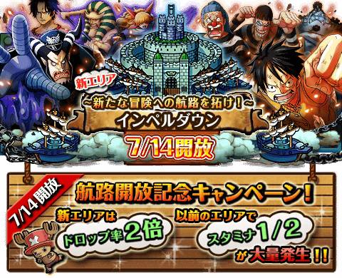 YogiNdut's tweet photo. 「インペルダウン」航路開放！
★新エリア「インペルダウン」開放★
開放記念キャンペーンも同日にスタート！
https://t.co/qOZYRadjaB　#トレクル https://t.co/xCWF0wgG3c