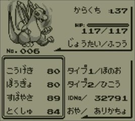 ありかちょポケモン図鑑 ポケモン リザードン ニックネーム からくち 進化した日 16年7月日 T Co 1tgq6pflmg Twitter ありかちょポケモン図鑑 ポケモン リザードン ニックネーム からくち 進化した日 16年7月日 T Co 1tgq6pflmg Twitter