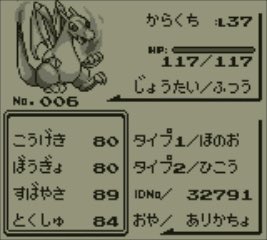 ありかちょポケモン図鑑 ポケモン リザードン ニックネーム からくち 進化した日 16年7月日 T Co 1tgq6pflmg Twitter