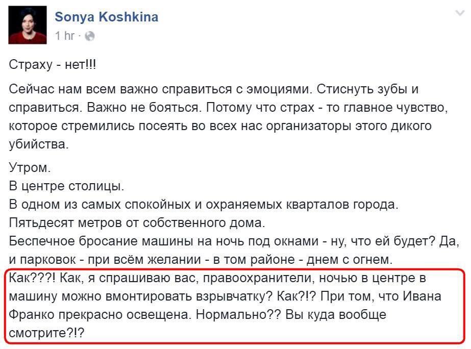 Киевляне несут цветы на место убийства Павла Шеремета - Цензор.НЕТ 5898