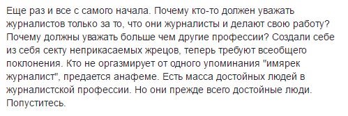 Генсек Совета Европы Ягланд призвал украинские власти обеспечить безопасность журналистов - Цензор.НЕТ 6102
