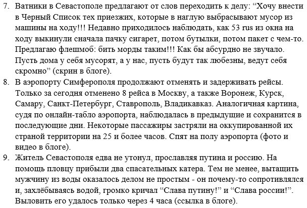 Изменение взаимоотношений Турции и России в любую сторону не станут препятствием для реализации планов НАТО по усилению позиций в Черном море, - Чубаров - Цензор.НЕТ 2422