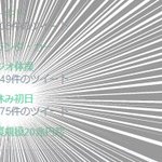 学生は現実を知ってくれｗ社会人が学生の「夏休み初日」ツイートにガクブルしてる!