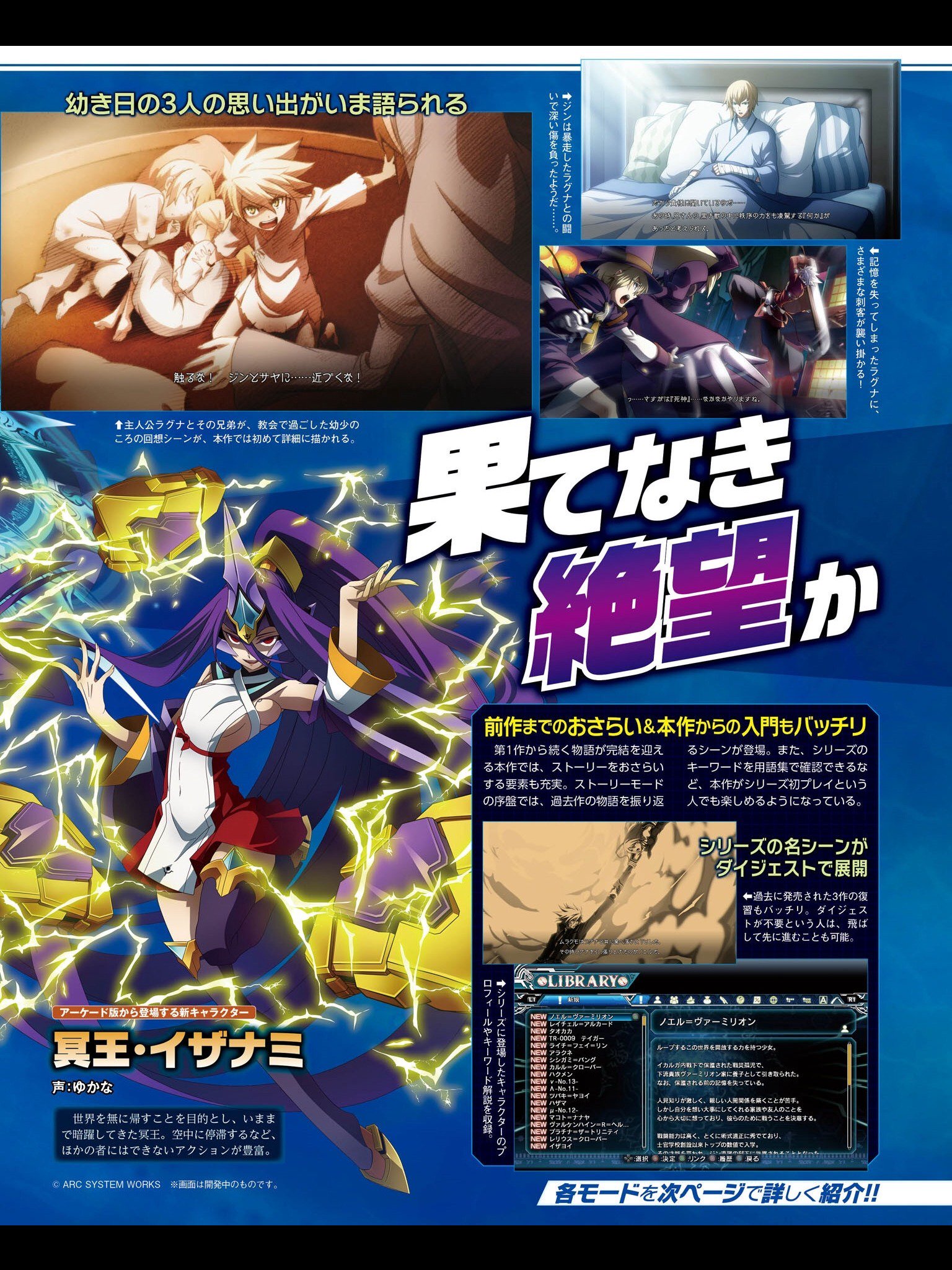 cf News Facts Only Seite 2 Blazblue Central Fiction Hardedge Org Fighting With Style