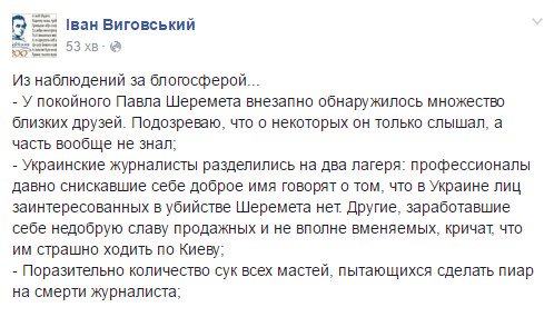 Взрыв машины Павла Шеремета - Цензор.НЕТ 804
