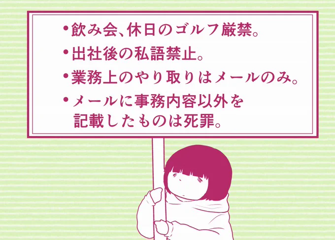 会社の人間関係に疲れ切った旦那が「疲れないためのルールを」と言ったので議論したところこういう結論に至りました。これに加えて在宅勤務とかなら最高。

【題】人間関係

#etopica 