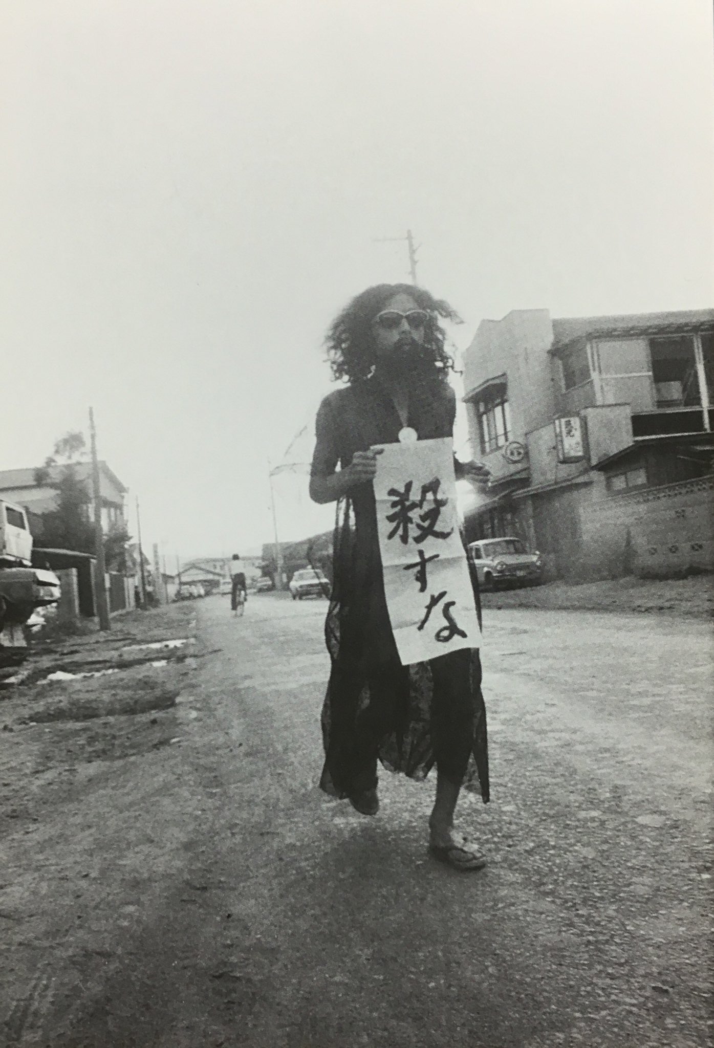 原爆　裸  / X