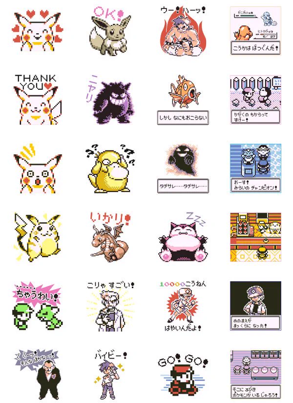 懐かしさ爆発するwww初代ポケモンシリーズのLINEスタンプが登場！